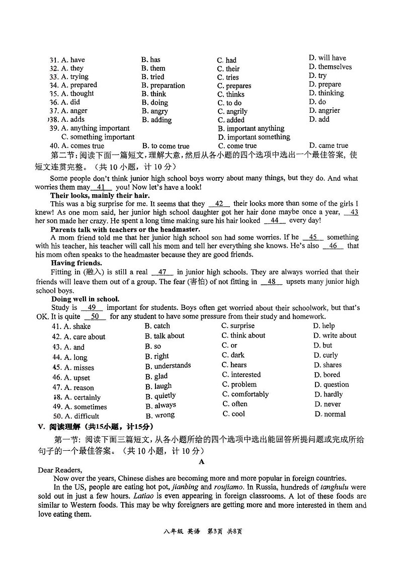 陕西省西安高新第一中学2024-2025学年八年级上学期期末考试英语试题第3页