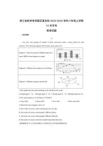 浙江省杭州市拱墅区某名校2024-2025学年八年级上学期10月月考 (解析版)英语试卷