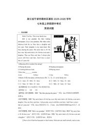 浙江省宁波市鄞州区某校2025-2026学年七年级上学期期中考试 (解析版)英语试卷