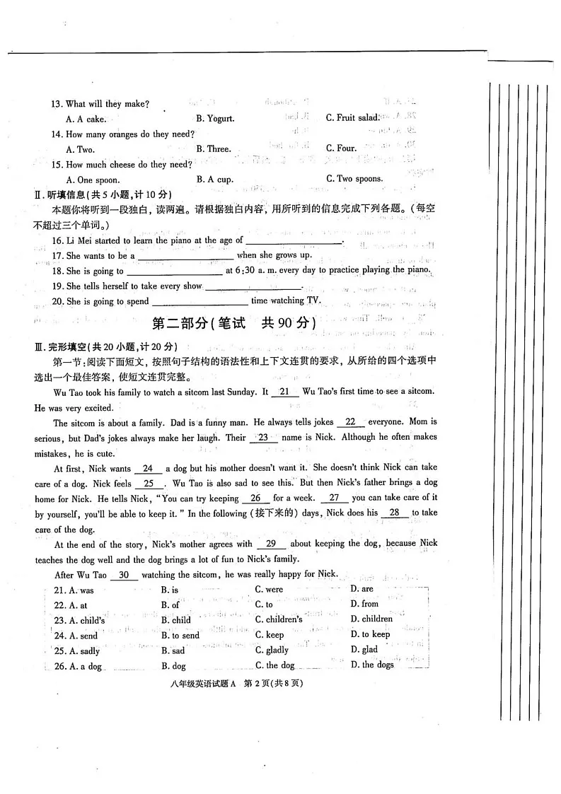 陕西省榆林市榆阳区2024-2025学年八年级上学期1月期末英语试题第2页