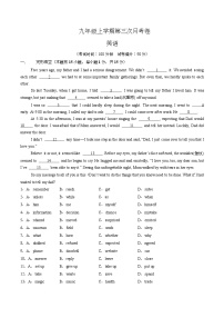 湖北省天门市四校2025-2026学年九年级上学期12月质量检测英语试卷（B卷）