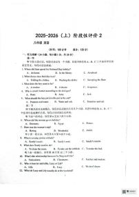 河南省实验中学2025-2026学年八年级上学期12月月考英语试题
