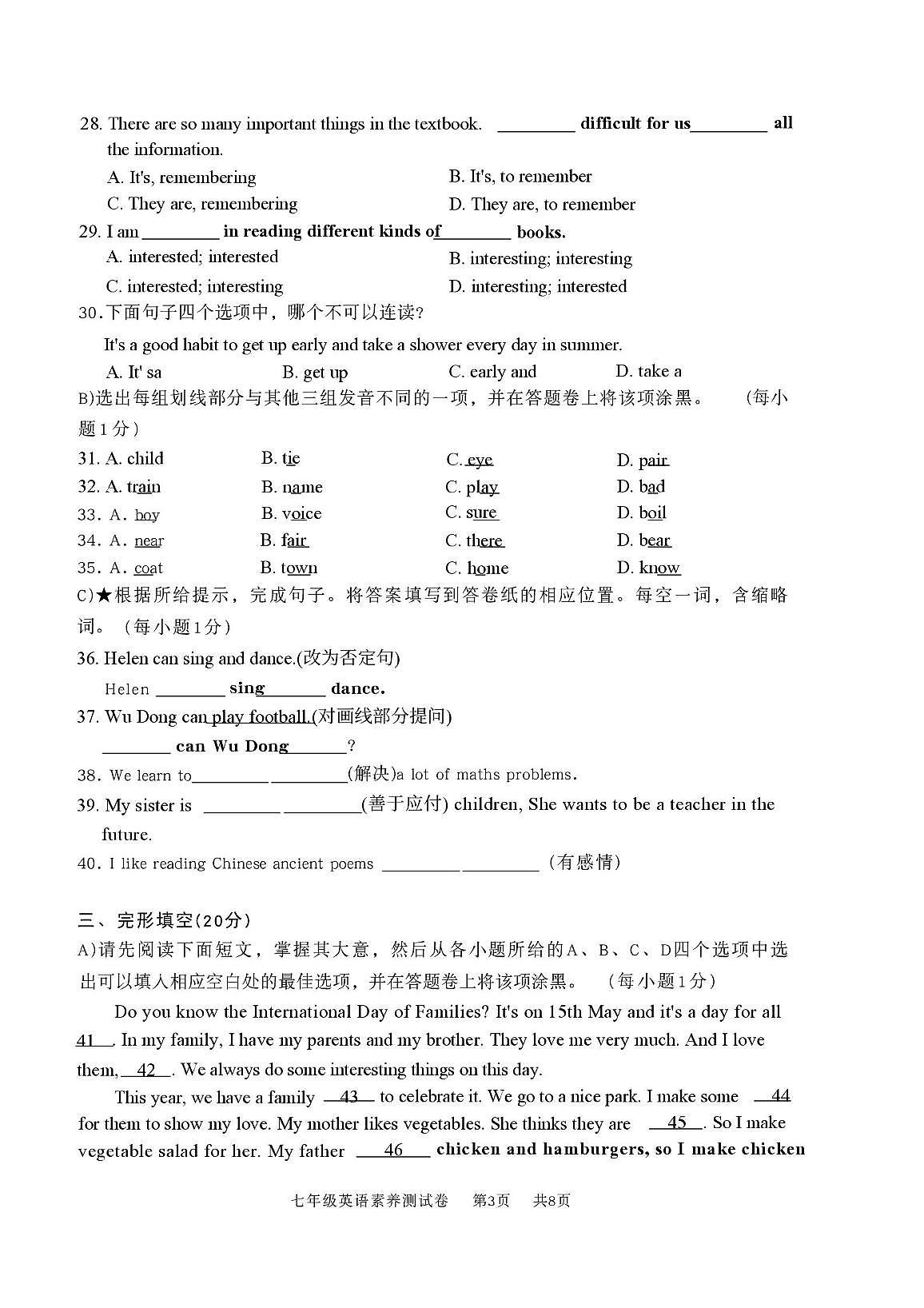 江西师范大学附属中学、滨江分校等校联考2025-2026学年七年级上学期12月素养测试英语试题第3页