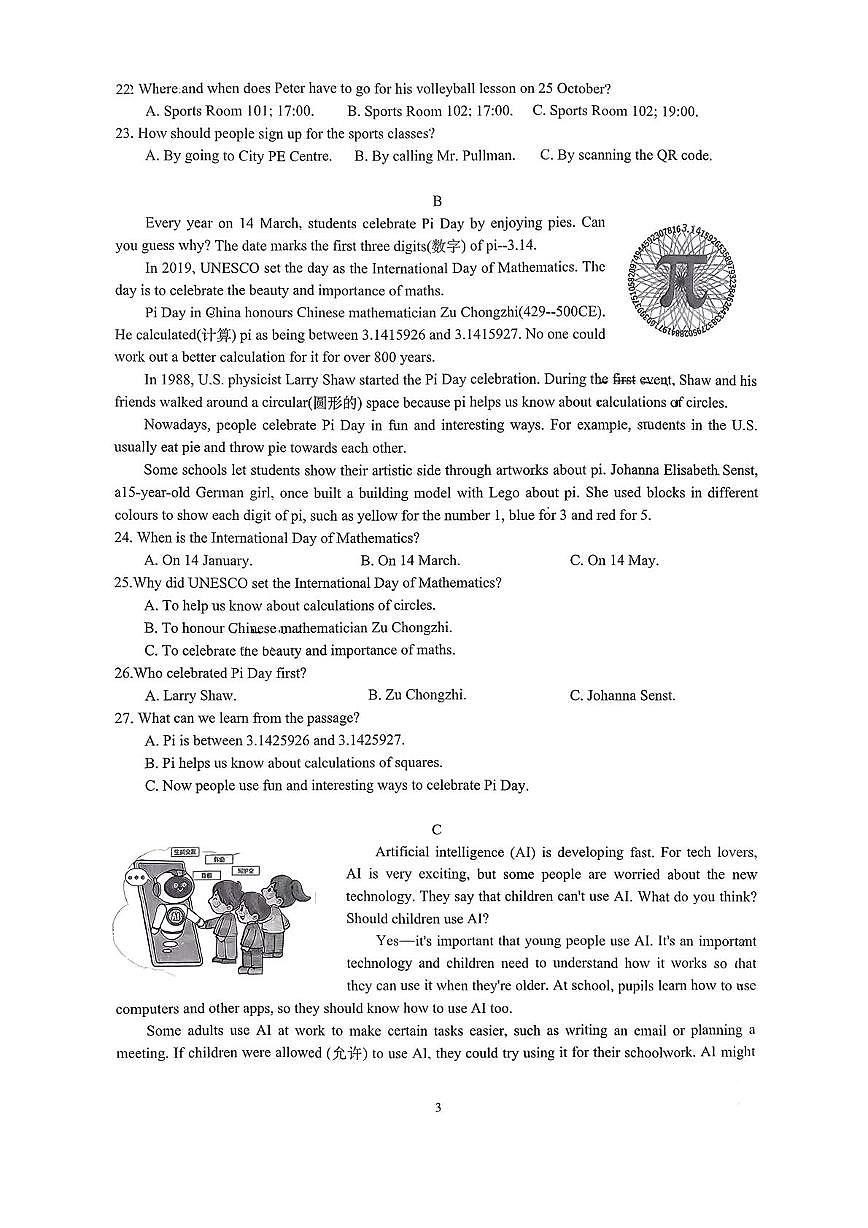 湖南省长沙市麓山外国语中学2025-2026学年七年级上学期第三次月考英语试卷第3页