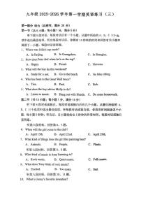 湖南省长沙市一中双语2025-2026学年上学期九年级第三次月考英语试卷