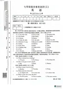 陕西省西安市高陵区第四中学2025-2026学年八年级上学期第三次月考英语试卷