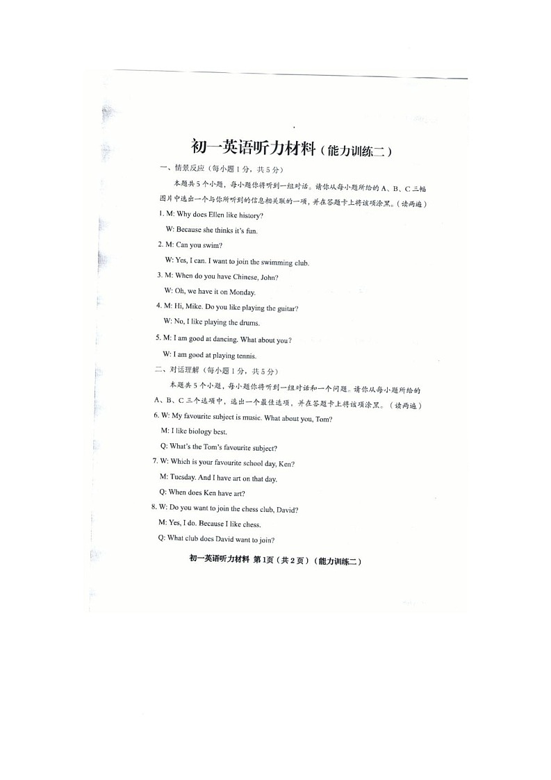 山西省侯马市第五中学2025-2026学年七年级上学期12月英语月测试题第1页