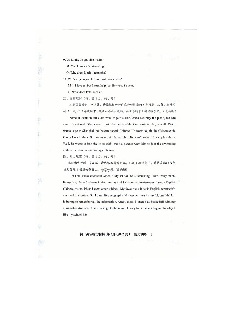 山西省侯马市第五中学2025-2026学年七年级上学期12月英语月测试题第2页