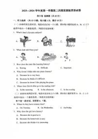 山东省邹城市第十一中学2025-2026学年上学期12月七年级英语月考卷