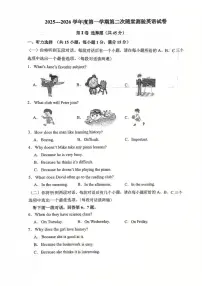 山东省邹城市第十一中学2025-2026学年上学期12月七年级英语月考卷