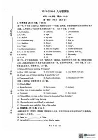 陕西省西安市曲江第一中学2025-2026学年九年级上学期第二次月考英语试题