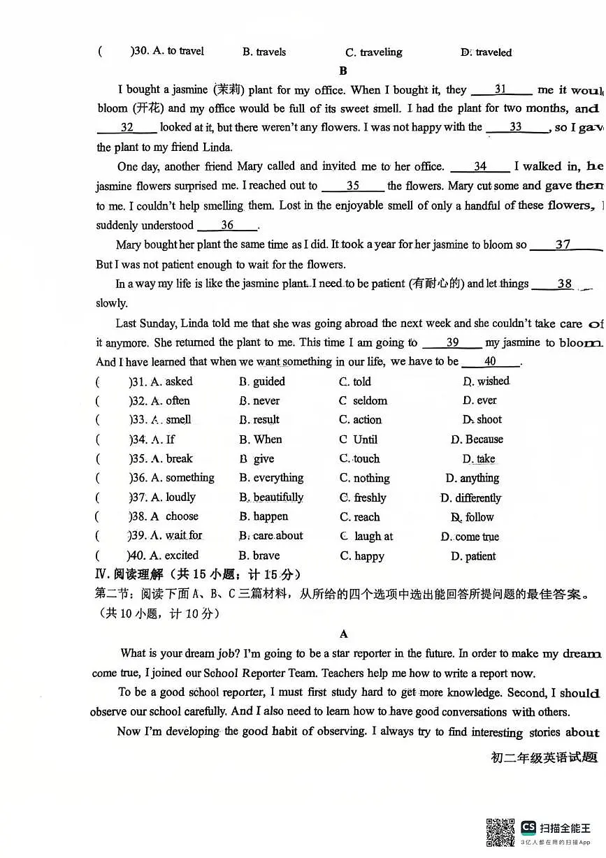 陕西省西安市雁塔区八十五中学2025-2026学年上学期八年级英语12月月考试题第3页