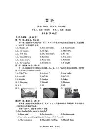 重庆市巴蜀中学教育集团2025-2026学年上学期九年级12月月考英语试卷