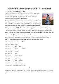 2024-2025学年山东省潍坊市寒亭区七年级（上）期末英语试卷-自定义类型