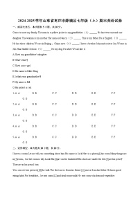 2024-2025学年山东省枣庄市薛城区七年级（上）期末英语试卷-自定义类型