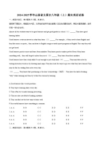 2024-2025学年山西省太原市八年级（上）期末英语试卷-自定义类型