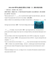 2024-2025学年山西省太原市九年级（上）期末英语试卷-自定义类型