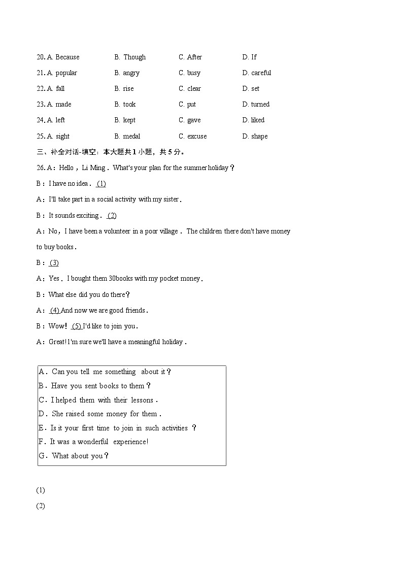 2025-2026学年天津市河东四十五中九年级(上)第二次月考英语试卷-自定义类型第3页