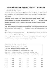 2024-2025学年湖北省襄阳市樊城区八年级（上）期末英语试卷-自定义类型