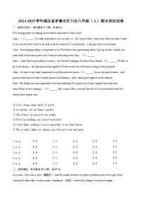 2024-2025学年湖北省孝感市汉川市八年级（上）期末英语试卷-自定义类型