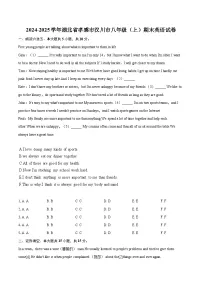 2024-2025学年湖北省孝感市汉川市八年级（上）期末英语试卷-自定义类型