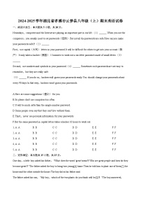 2024-2025学年湖北省孝感市云梦县八年级（上）期末英语试卷-自定义类型