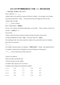 2024-2025学年湖南省岳阳市八年级（上）期末英语试卷-自定义类型