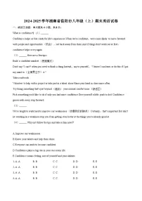 2024-2025学年湖南省岳阳市八年级（上）期末英语试卷-自定义类型