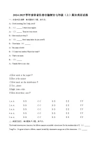 2024-2025学年吉林省长春市榆树市七年级(上)期末英语试卷-自定义类型