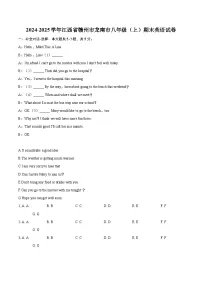 2024-2025学年江西省赣州市龙南市八年级(上)期末英语试卷-自定义类型
