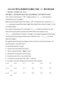 2024-2025学年山东省滨州市无棣县八年级(上)期末英语试卷-自定义类型