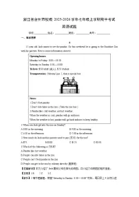 浙江省台州市校级2025-2026学年七年级上学期期中考试 (解析版)英语试卷