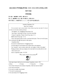 浙江省杭州市西湖区某名校2025-2026学年九年级上学期期中考试英语试卷（解析版）