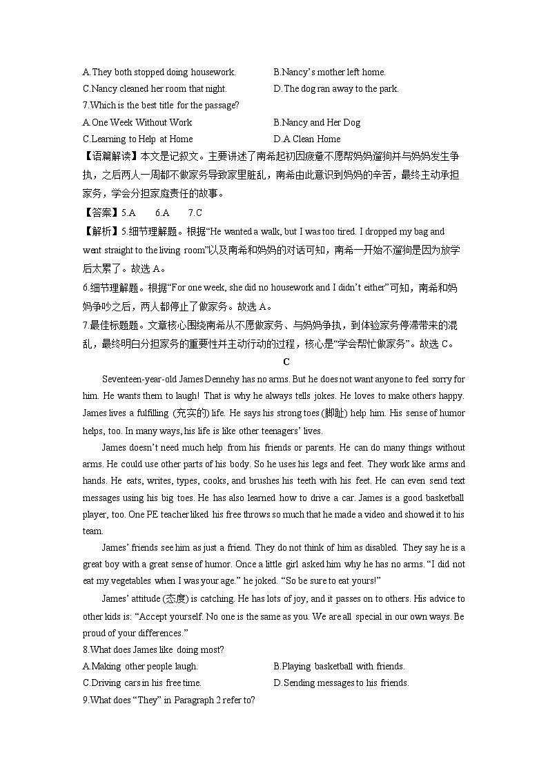浙江省杭州市西湖区校级2025-2026学年八年级上学期期中考试 (解析版)英语试卷第3页