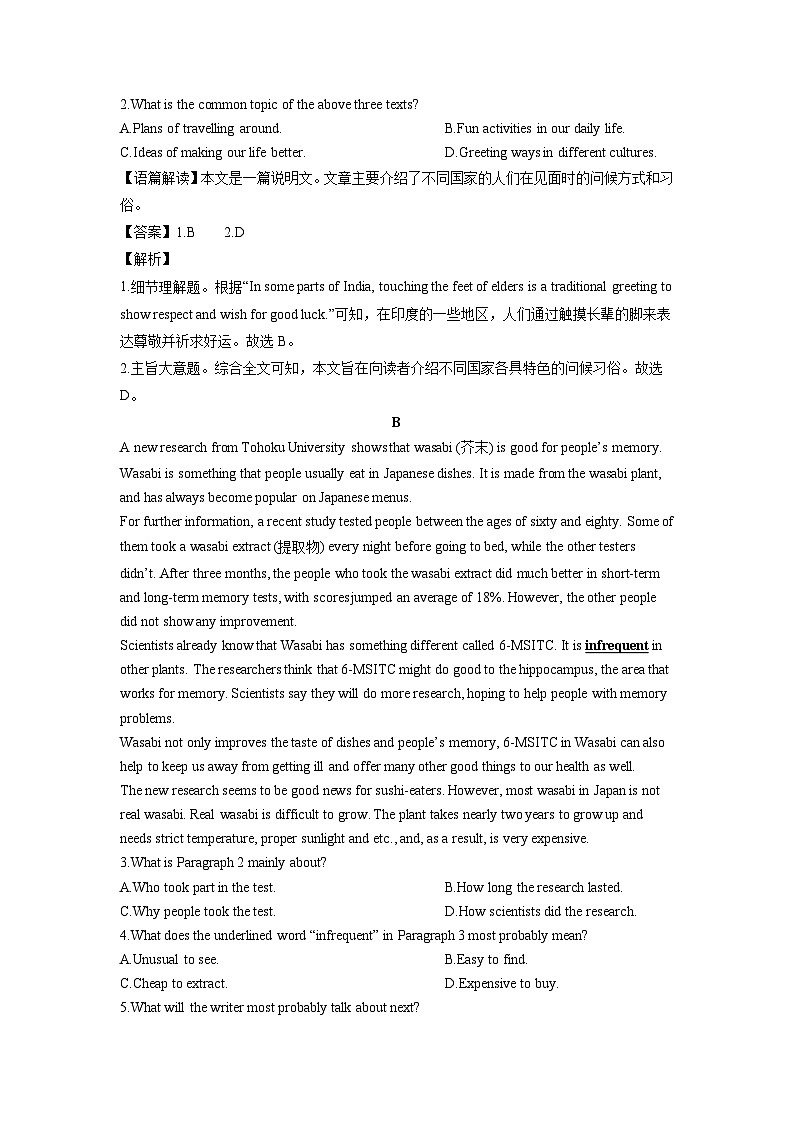 浙江省嘉兴市2024-2025学年八年级上学期期末考试 (解析版)英语试卷第2页