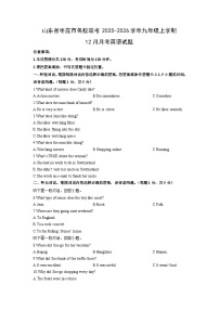 山东省枣庄市名校联考2025-2026学年九年级上学期12月月考英语试卷(学生版)
