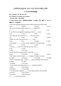 上海市虹口区联考2025-2026学年九年级上学期12月月考英语试卷（学生版）
