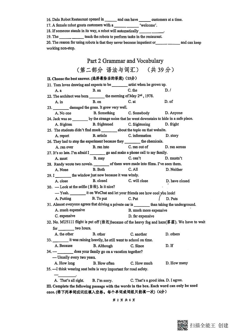 上海市杨浦区2024-2025学年八年级上学期英语期末考卷第2页