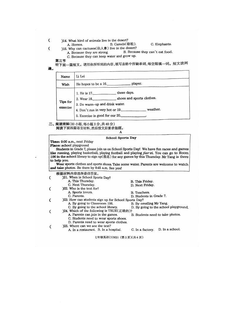 河南省新乡市封丘县城关镇初级中学2025-2026学年七年级上学期第三次学习评价英语试卷(月考)第2页