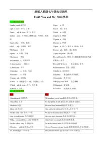 英语Unit 1 You and Me Section A学案设计
