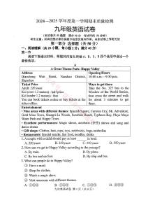 2025年1月辽宁鞍山九年级上册英语期末试卷+答案