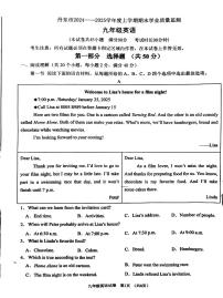 2025年1月辽宁丹东九年级上册英语期末试卷+答案