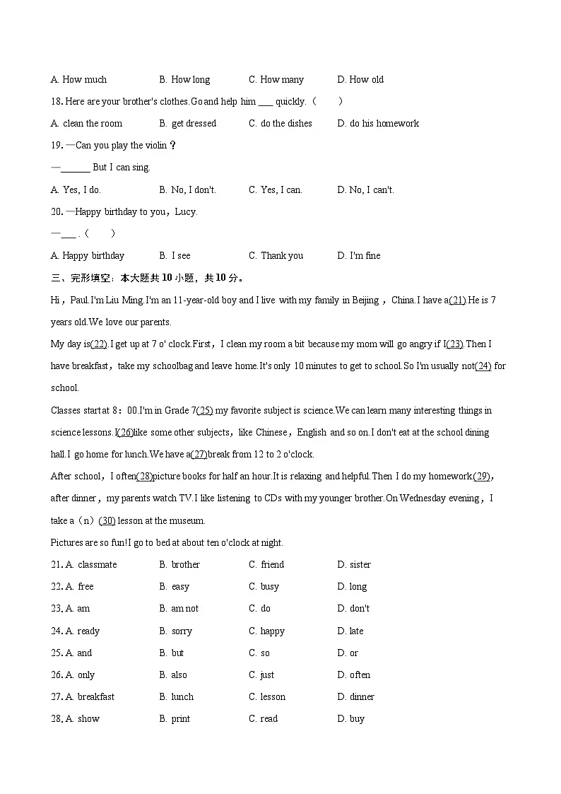 2024-2025学年江西省赣州市蓉江新区七年级(上)期末英语试卷-自定义类型第3页