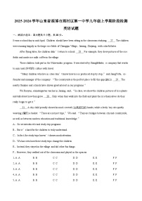 2025-2026学年山东省淄博市周村区第一中学九年级上学期阶段检测英语试题-自定义类型