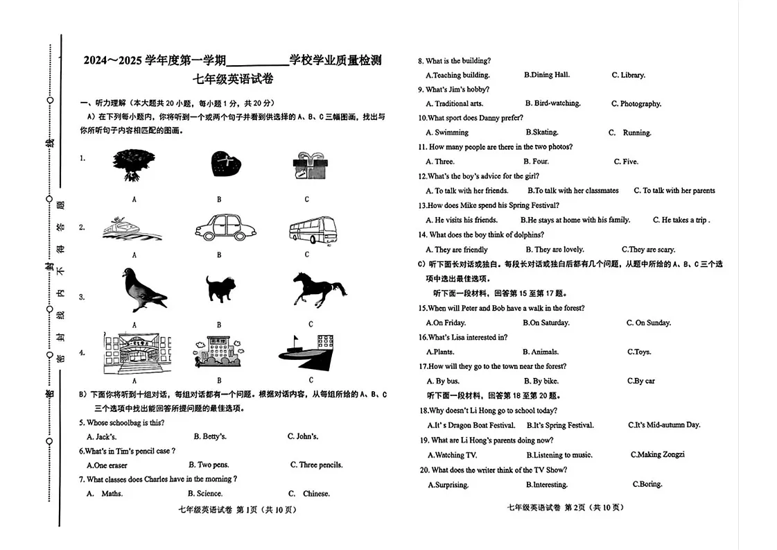 天津市西青区2024-2025学年七年级上学期期末考试英语试题第1页