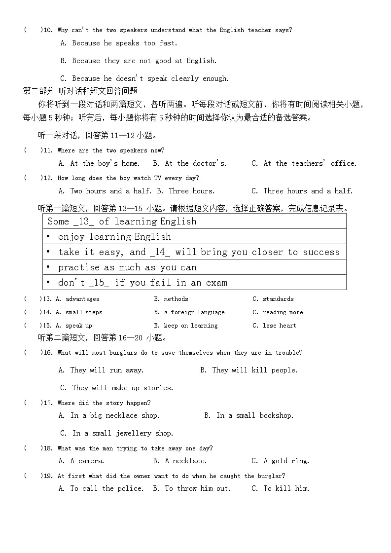 江苏省扬州中学2022-2023学年九年级上学期期末英语试题第2页