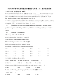 2024-2025学年江苏省常州市溧阳市七年级（上）期末英语试卷-自定义类型