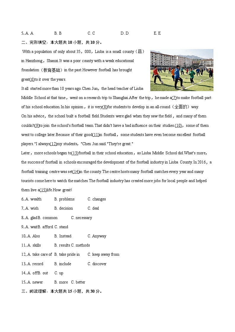 2024-2025学年山东省泰安市岱岳区九年级(上)期末英语试卷-自定义类型第2页