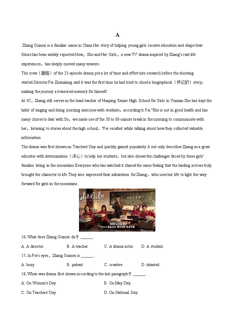 2024-2025学年山东省泰安市岱岳区九年级(上)期末英语试卷-自定义类型第3页