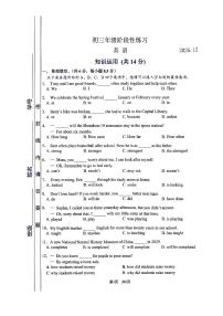 2025北京首都师大附中初三（上）12月月考英语试卷（教师版）